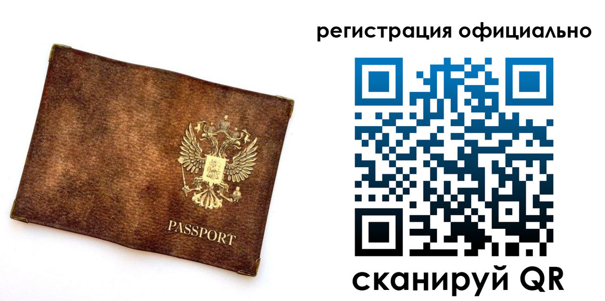 прописка от собственника в Таре