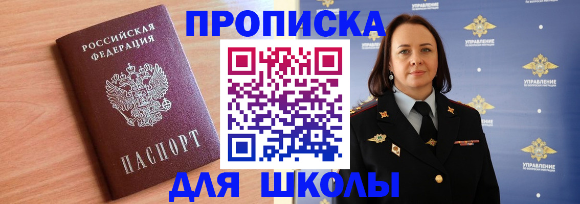 регистрация в Таре