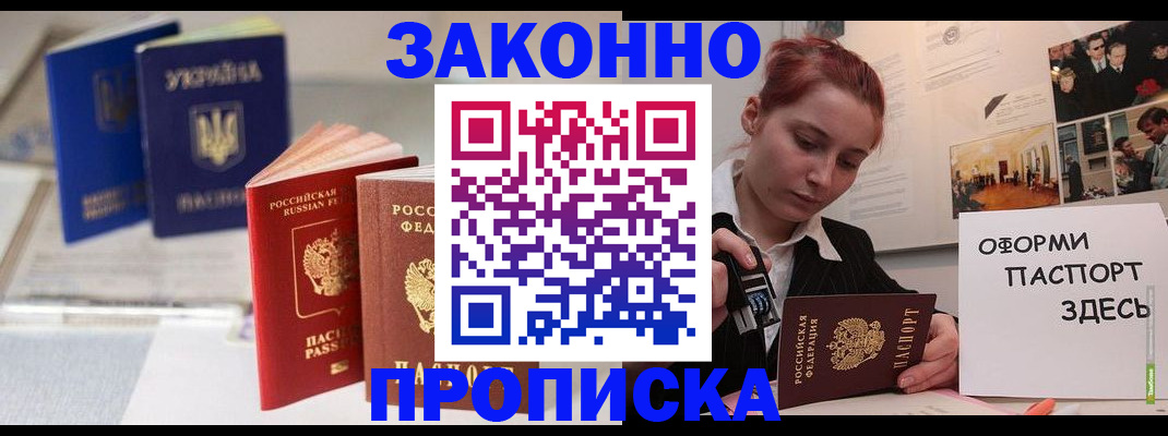 прописка поиск в Таре
